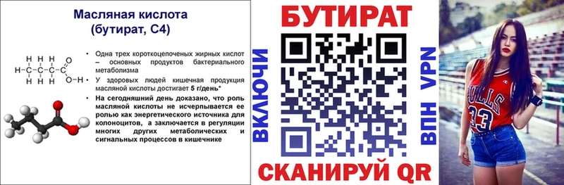 купить   Спасск  KRAKEN зеркало  БУТИРАТ вода 
