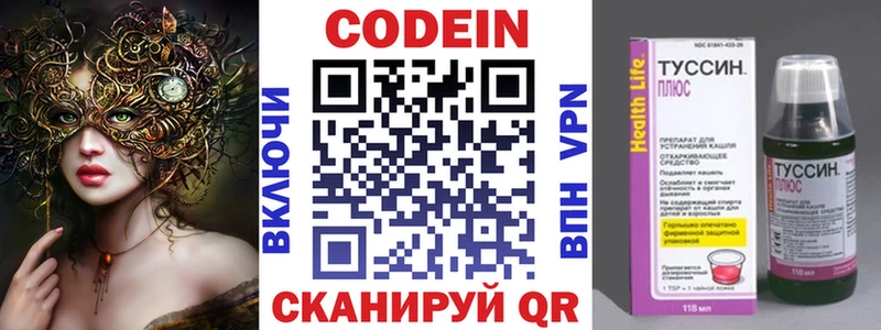 где можно купить наркотик  Спасск  Codein напиток Lean (лин) 